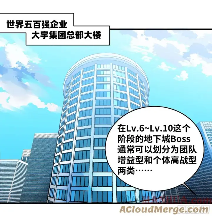 《与死亡同行：从鱼人地下城开始》35 团队增益型Boss图37