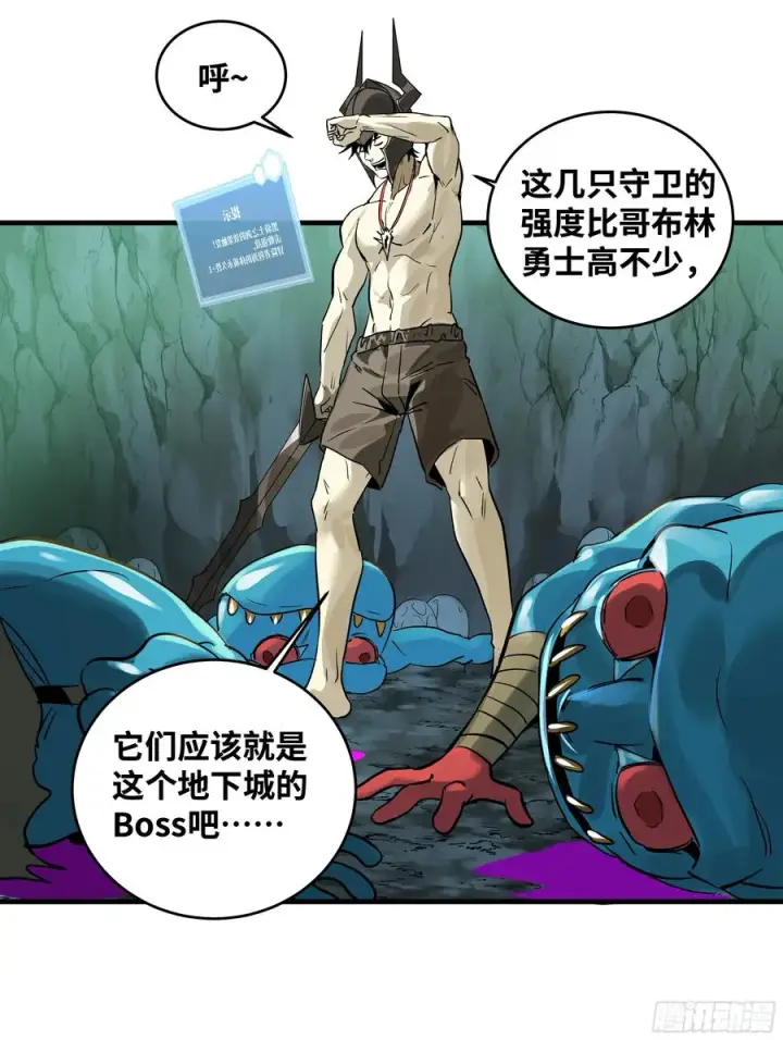 《与死亡同行：从鱼人地下城开始》35 团队增益型Boss图38