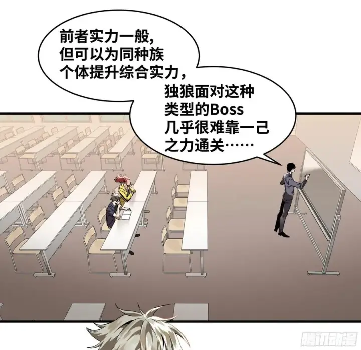 《与死亡同行：从鱼人地下城开始》35 团队增益型Boss图42
