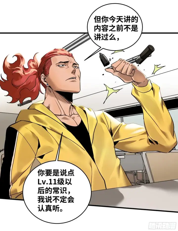 《与死亡同行：从鱼人地下城开始》35 团队增益型Boss图47
