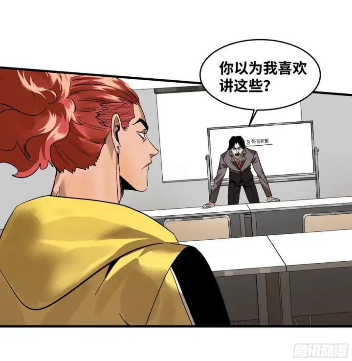 《与死亡同行：从鱼人地下城开始》35 团队增益型Boss图48