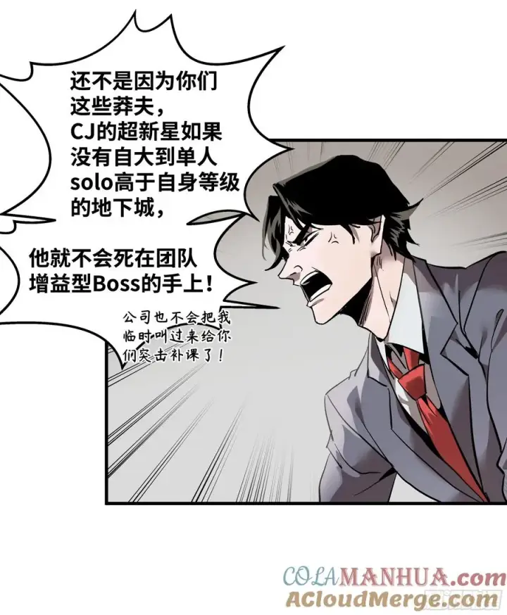 《与死亡同行：从鱼人地下城开始》35 团队增益型Boss图49