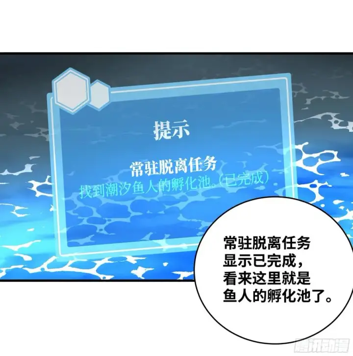 《与死亡同行：从鱼人地下城开始》35 团队增益型Boss图8