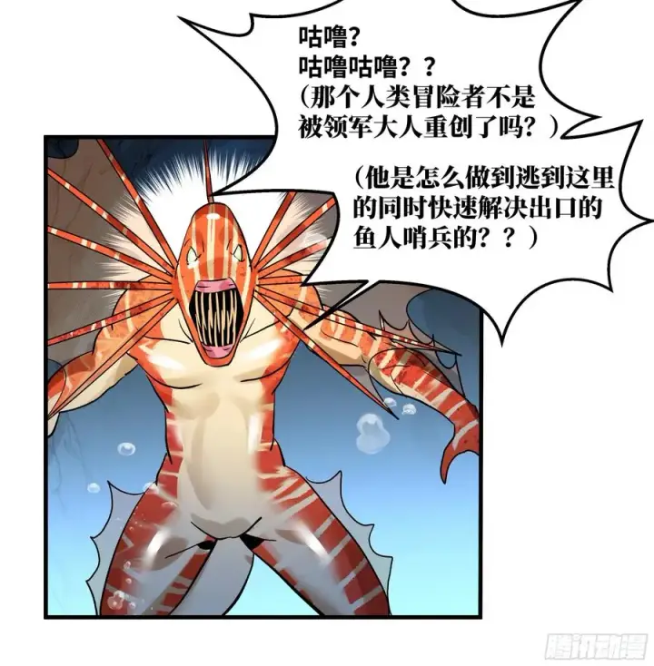 《与死亡同行：从鱼人地下城开始》36 奇迹生还者图30