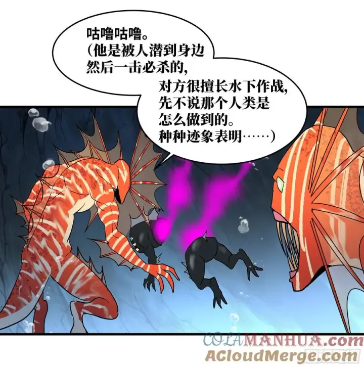 《与死亡同行：从鱼人地下城开始》36 奇迹生还者图31