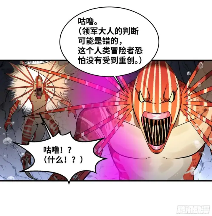 《与死亡同行：从鱼人地下城开始》36 奇迹生还者图32