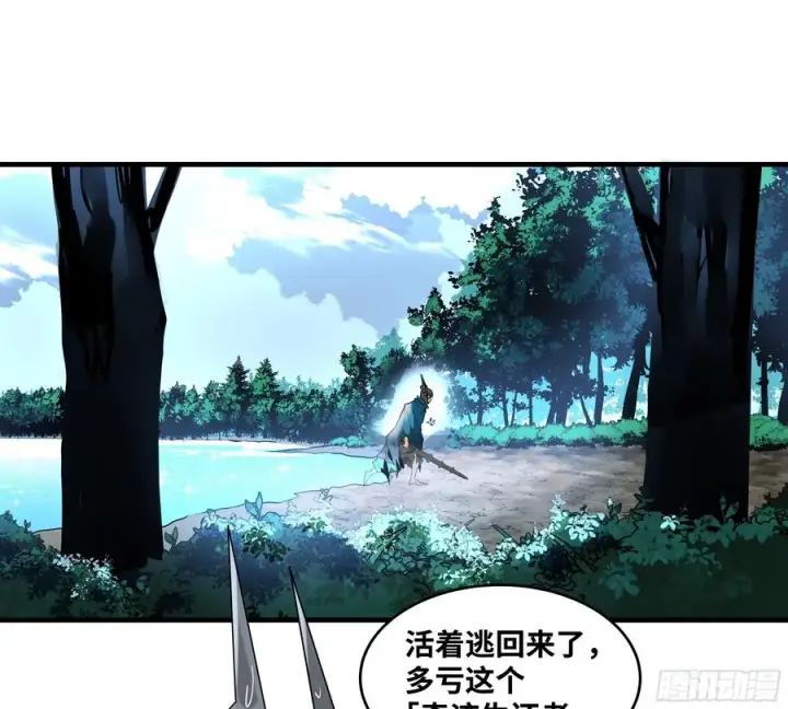 《与死亡同行：从鱼人地下城开始》36 奇迹生还者图33