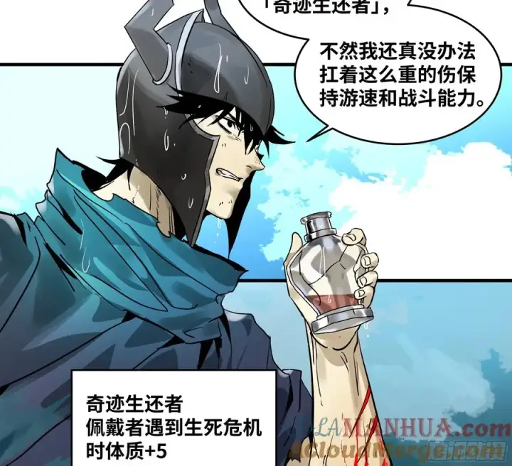 《与死亡同行：从鱼人地下城开始》36 奇迹生还者图34