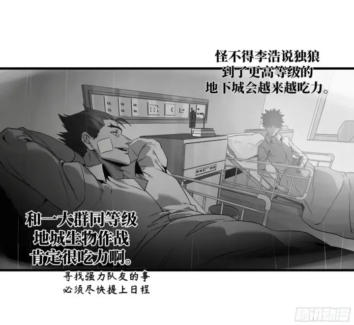 《与死亡同行：从鱼人地下城开始》36 奇迹生还者图36