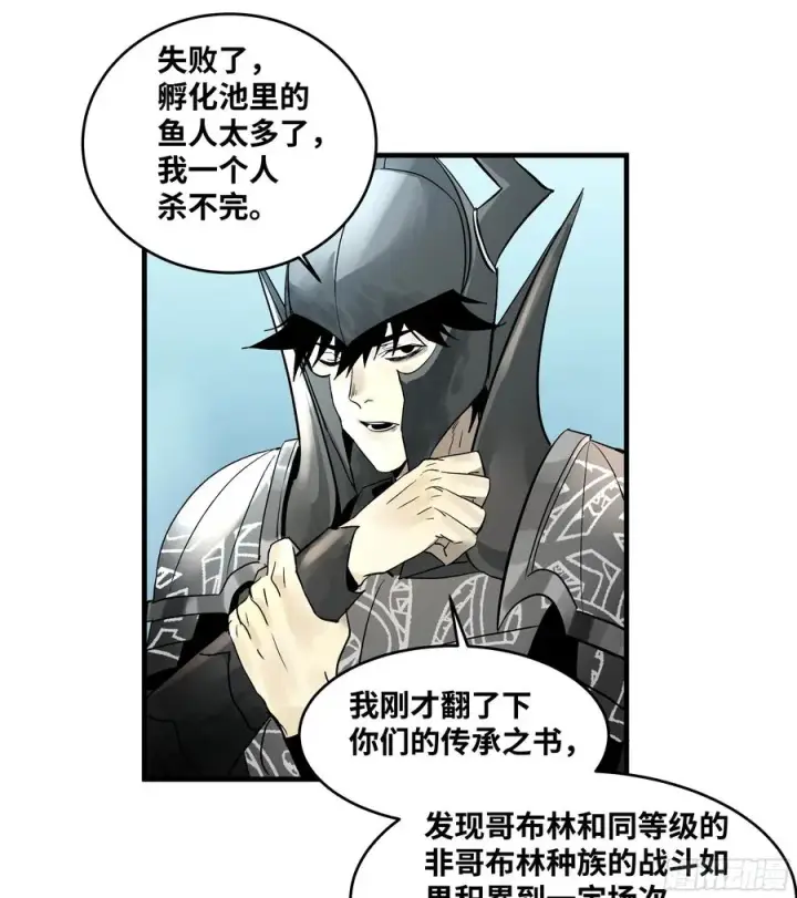 《与死亡同行：从鱼人地下城开始》36 奇迹生还者图51