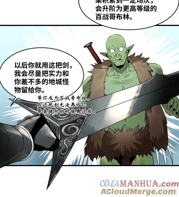 《与死亡同行：从鱼人地下城开始》36 奇迹生还者图52