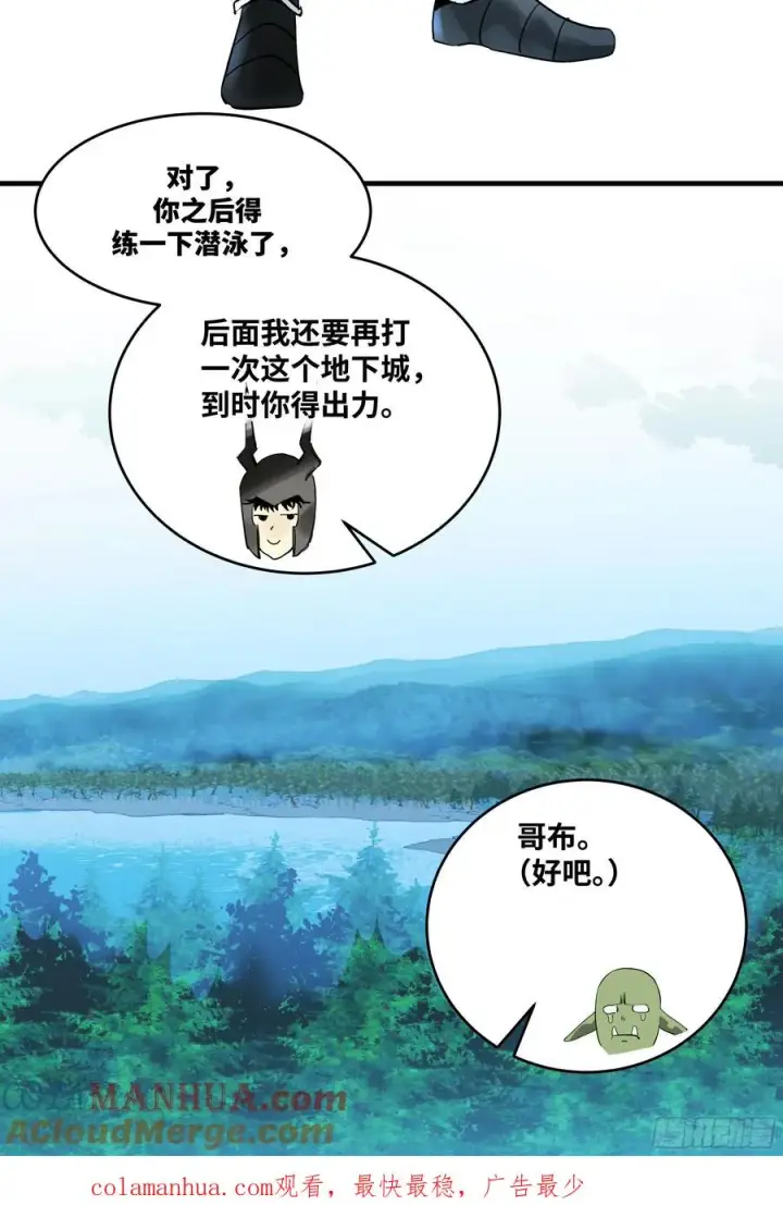 《与死亡同行：从鱼人地下城开始》36 奇迹生还者图55