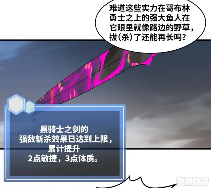 《与死亡同行：从鱼人地下城开始》36 奇迹生还者图6