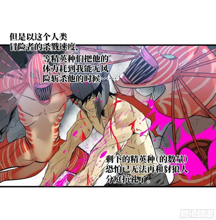 《与死亡同行：从鱼人地下城开始》36 奇迹生还者图9