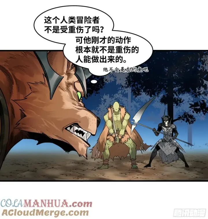 《与死亡同行：从鱼人地下城开始》37 谨慎的霍格（明天还有一话图13