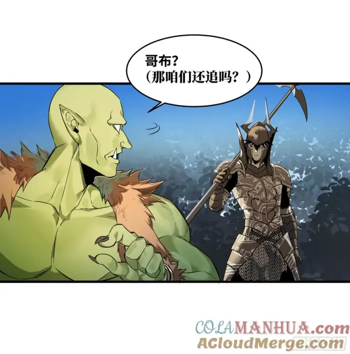 《与死亡同行：从鱼人地下城开始》37 谨慎的霍格（明天还有一话图17
