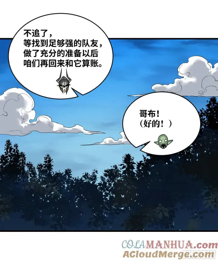 《与死亡同行：从鱼人地下城开始》37 谨慎的霍格（明天还有一话图19