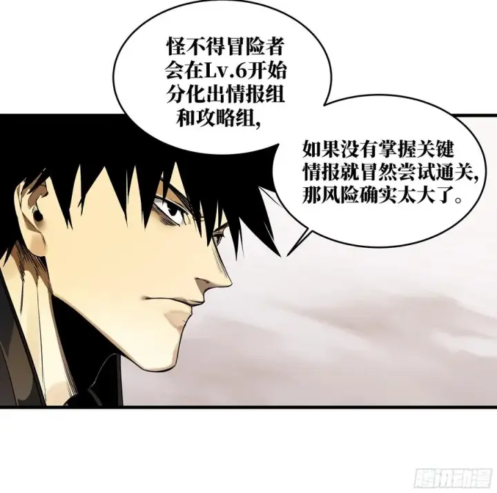 《与死亡同行：从鱼人地下城开始》37 谨慎的霍格（明天还有一话图22