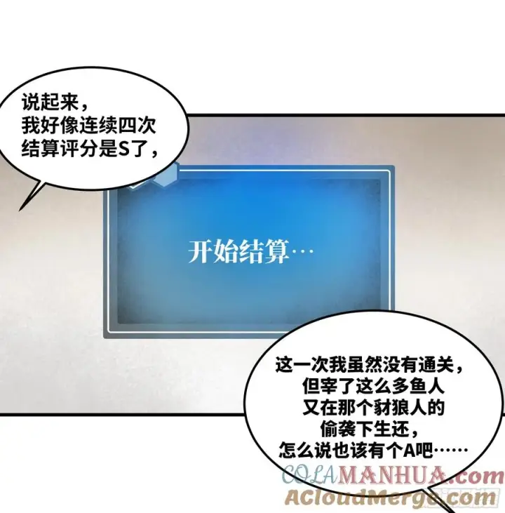 《与死亡同行：从鱼人地下城开始》37 谨慎的霍格（明天还有一话图25