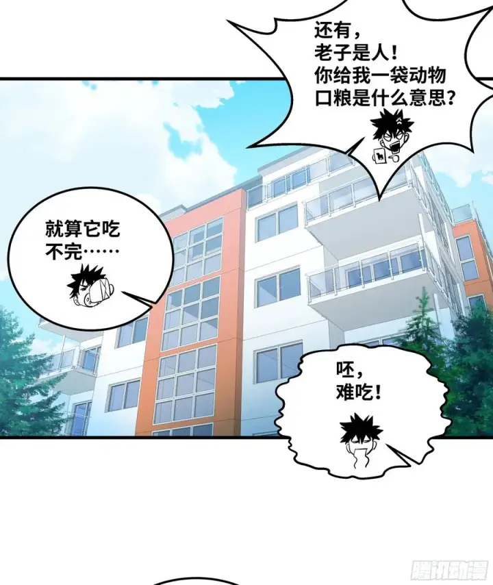 《与死亡同行：从鱼人地下城开始》37 谨慎的霍格（明天还有一话图28