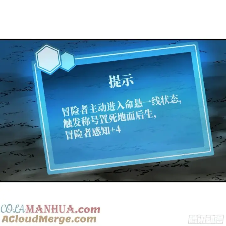 《与死亡同行：从鱼人地下城开始》37 谨慎的霍格（明天还有一话图3