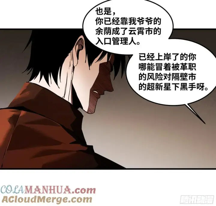 《与死亡同行：从鱼人地下城开始》37 谨慎的霍格（明天还有一话图33