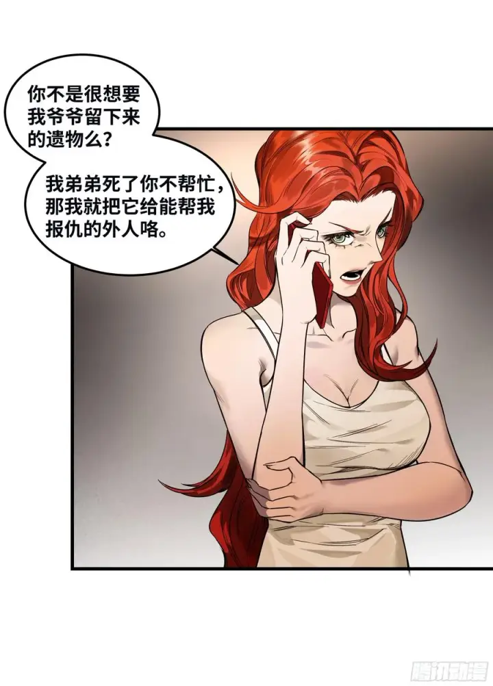 《与死亡同行：从鱼人地下城开始》37 谨慎的霍格（明天还有一话图36