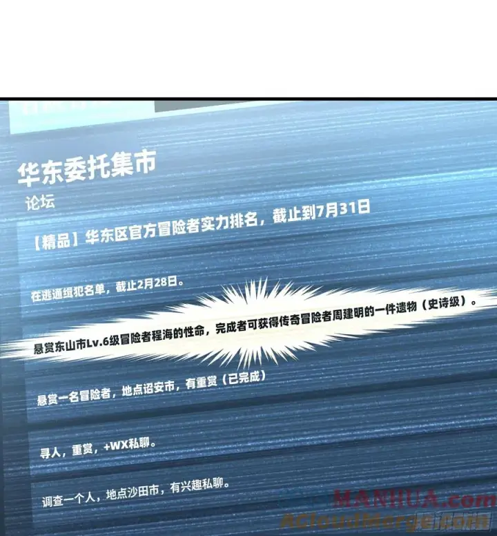 《与死亡同行：从鱼人地下城开始》37 谨慎的霍格（明天还有一话图39