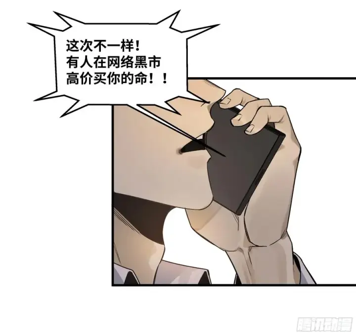 《与死亡同行：从鱼人地下城开始》38 史诗级遗物的吸引力图14