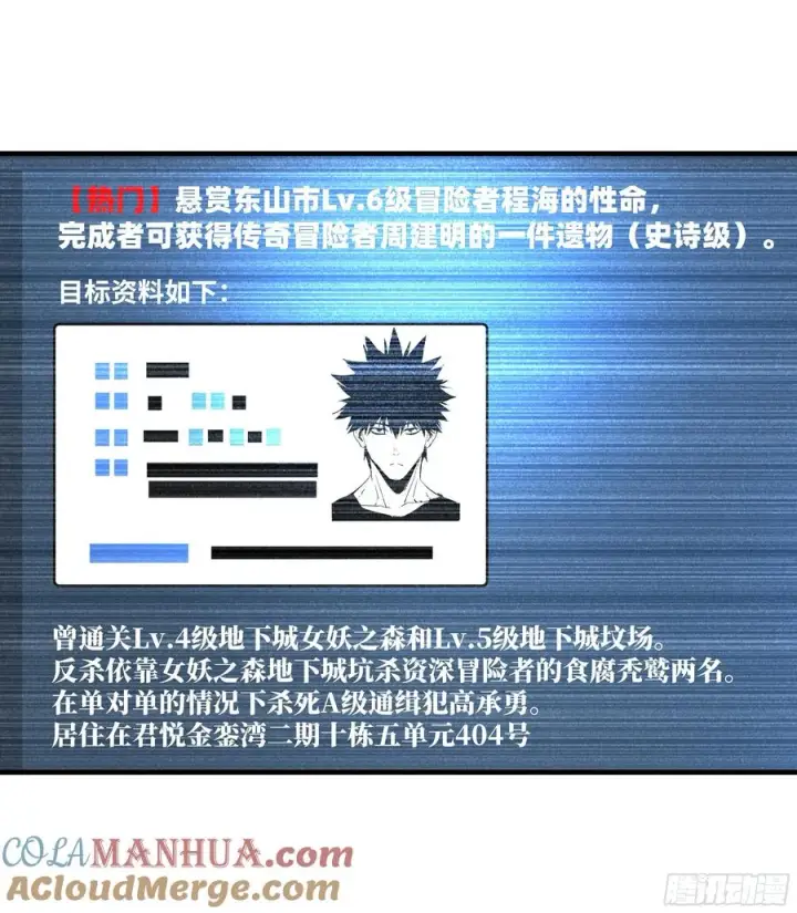 《与死亡同行：从鱼人地下城开始》38 史诗级遗物的吸引力图17