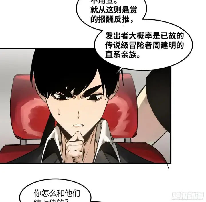 《与死亡同行：从鱼人地下城开始》38 史诗级遗物的吸引力图20