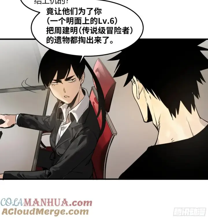 《与死亡同行：从鱼人地下城开始》38 史诗级遗物的吸引力图21