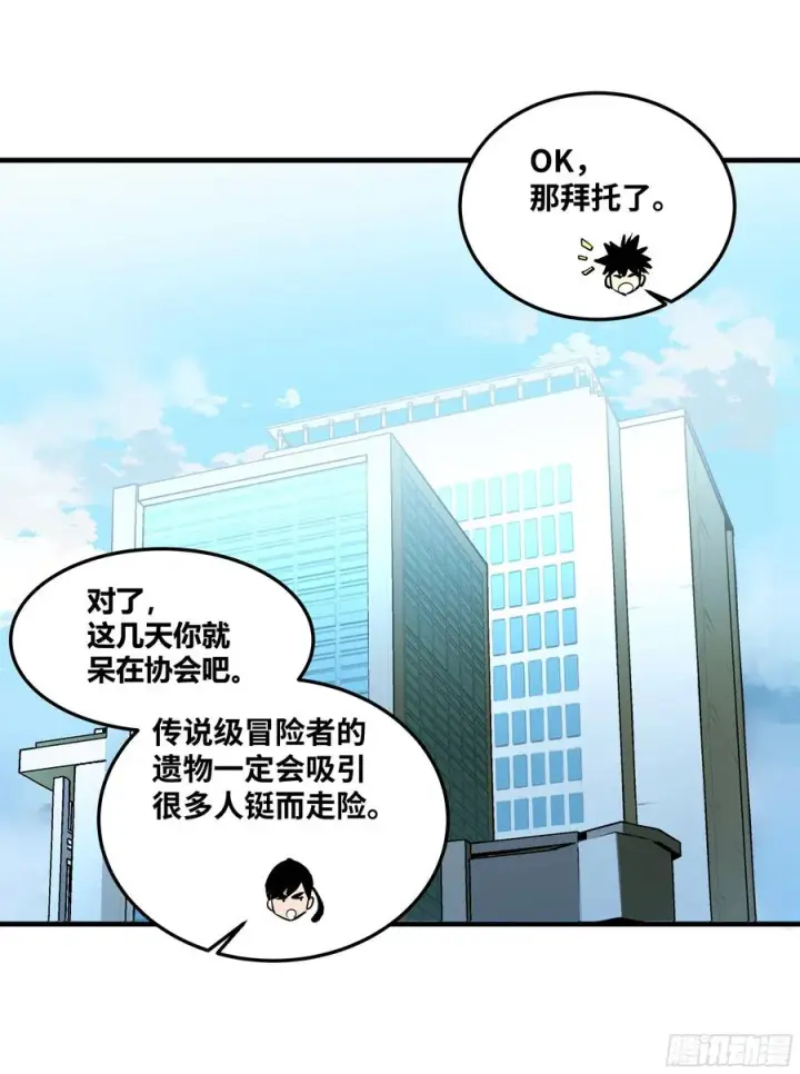 《与死亡同行：从鱼人地下城开始》38 史诗级遗物的吸引力图24