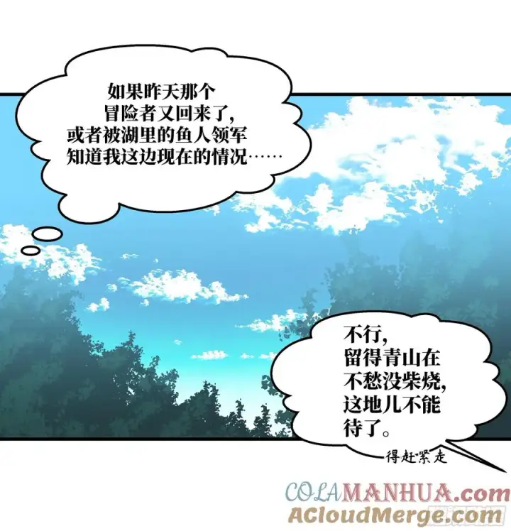 《与死亡同行：从鱼人地下城开始》38 史诗级遗物的吸引力图25