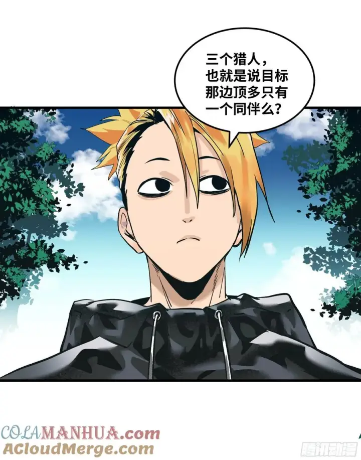 《与死亡同行：从鱼人地下城开始》38 史诗级遗物的吸引力图31