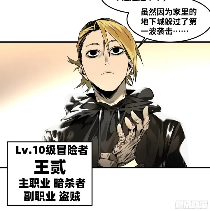 《与死亡同行：从鱼人地下城开始》38 史诗级遗物的吸引力图36