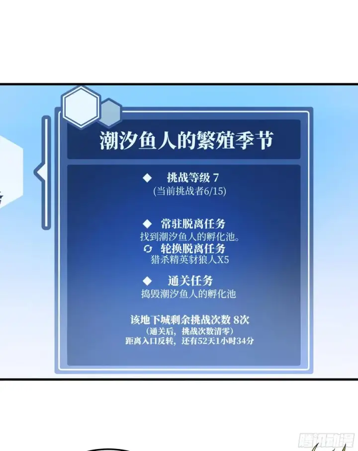 《与死亡同行：从鱼人地下城开始》38 史诗级遗物的吸引力图38