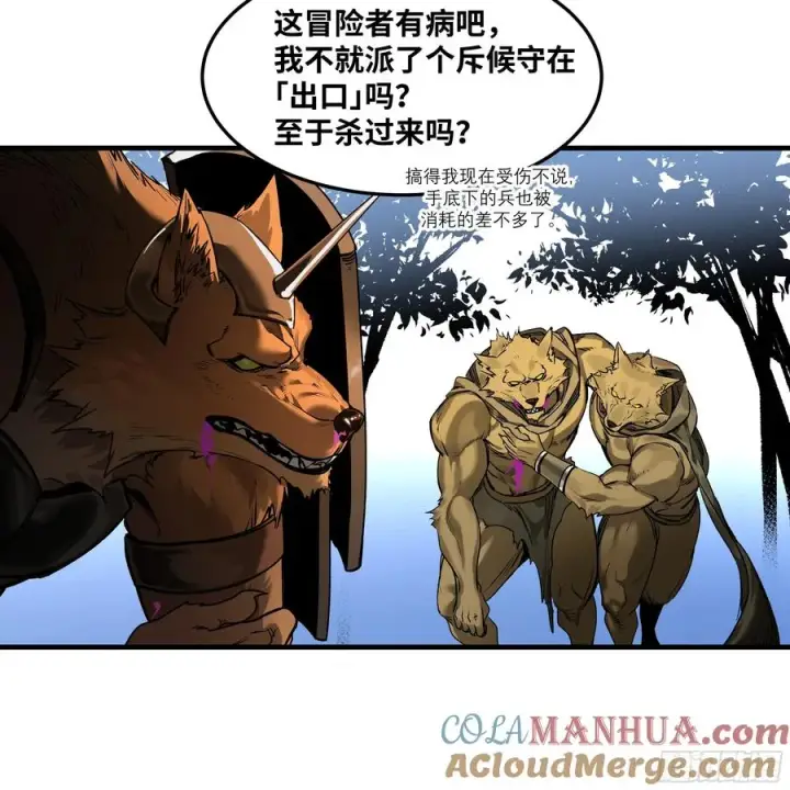《与死亡同行：从鱼人地下城开始》38 史诗级遗物的吸引力图43
