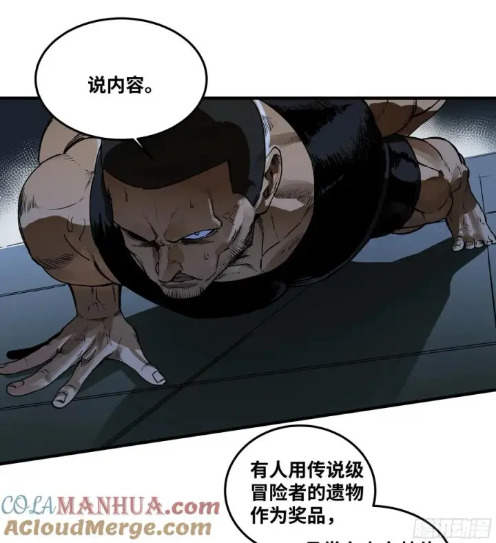 《与死亡同行：从鱼人地下城开始》38 史诗级遗物的吸引力图5