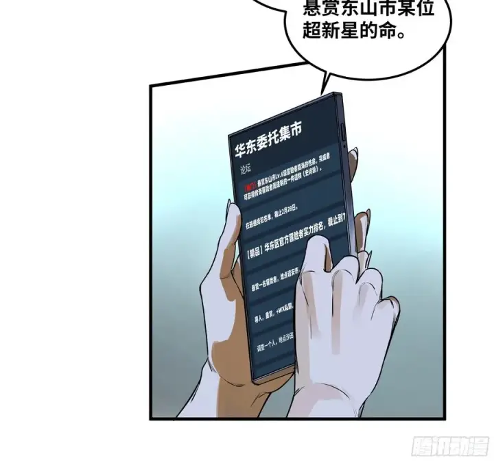 《与死亡同行：从鱼人地下城开始》38 史诗级遗物的吸引力图6