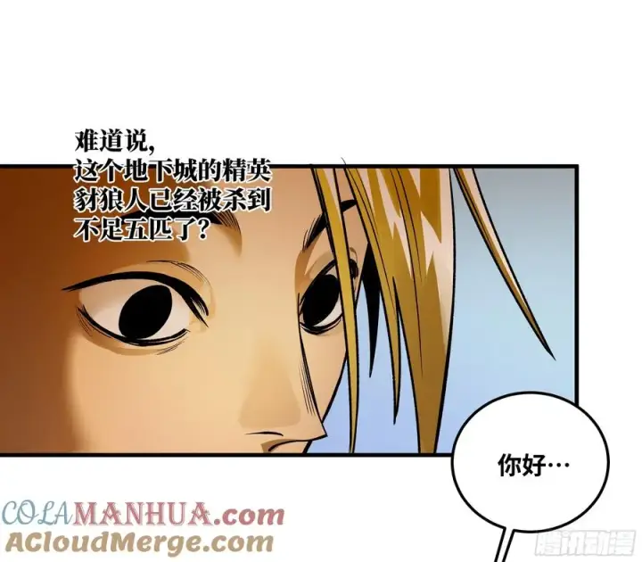 《与死亡同行：从鱼人地下城开始》39 「吞噬者」曼哈努斯图15