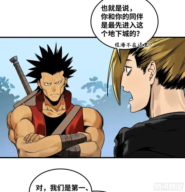 《与死亡同行：从鱼人地下城开始》39 「吞噬者」曼哈努斯图20