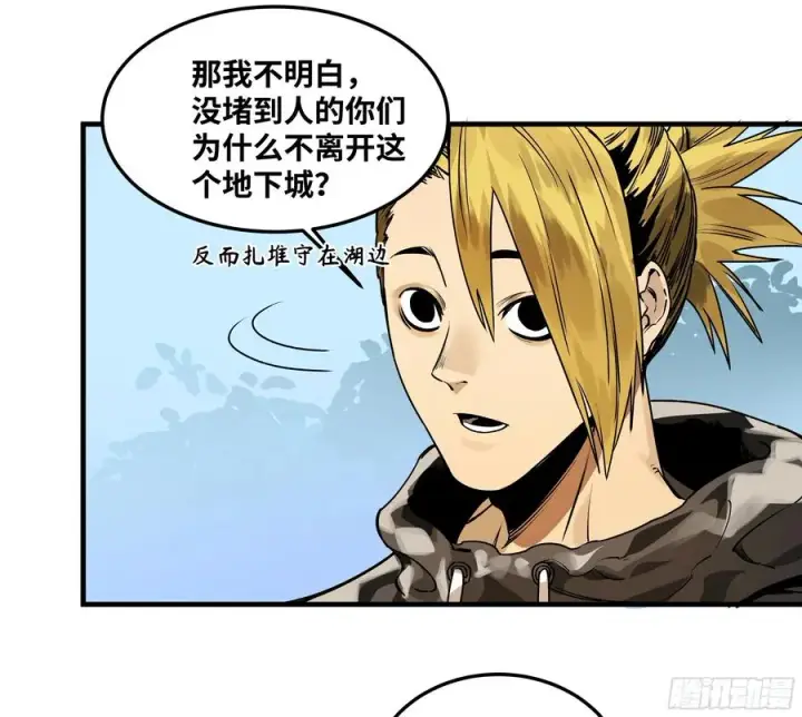 《与死亡同行：从鱼人地下城开始》39 「吞噬者」曼哈努斯图22