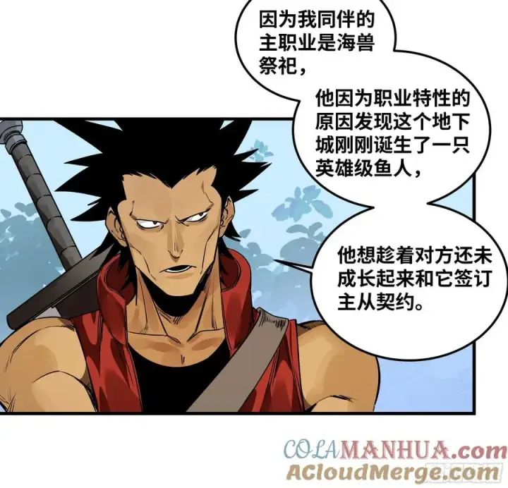 《与死亡同行：从鱼人地下城开始》39 「吞噬者」曼哈努斯图23