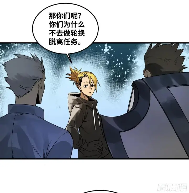《与死亡同行：从鱼人地下城开始》39 「吞噬者」曼哈努斯图24