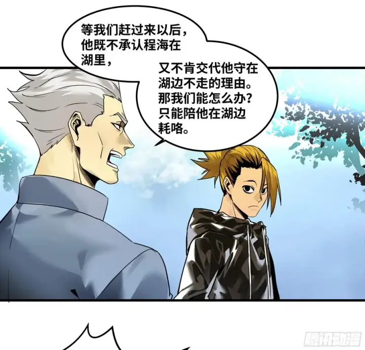 《与死亡同行：从鱼人地下城开始》39 「吞噬者」曼哈努斯图26