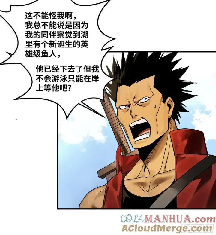 《与死亡同行：从鱼人地下城开始》39 「吞噬者」曼哈努斯图27