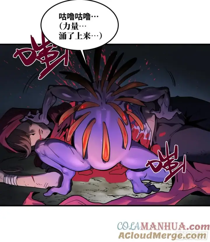 《与死亡同行：从鱼人地下城开始》39 「吞噬者」曼哈努斯图33