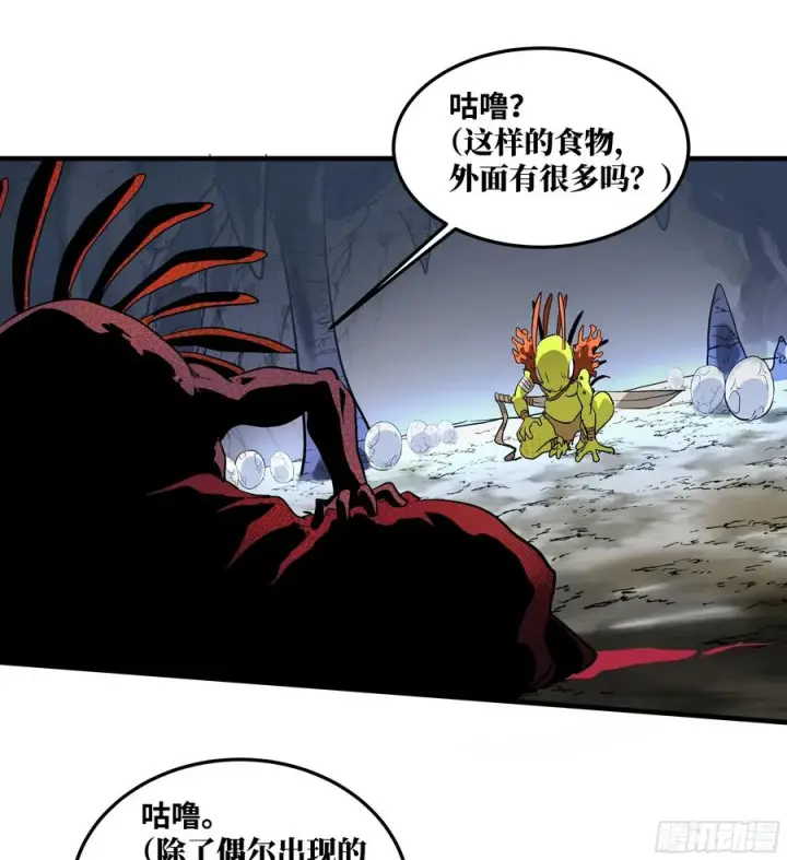 《与死亡同行：从鱼人地下城开始》39 「吞噬者」曼哈努斯图34