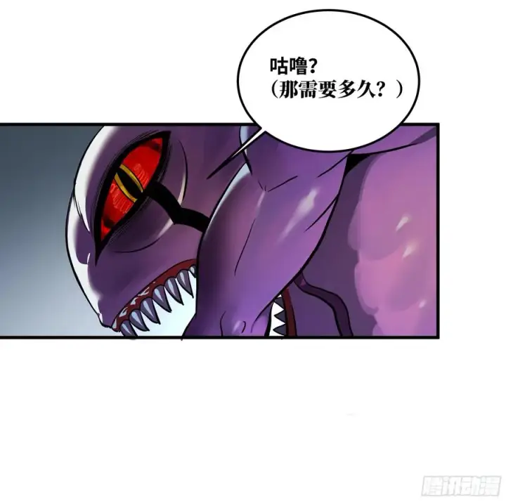 《与死亡同行：从鱼人地下城开始》39 「吞噬者」曼哈努斯图38